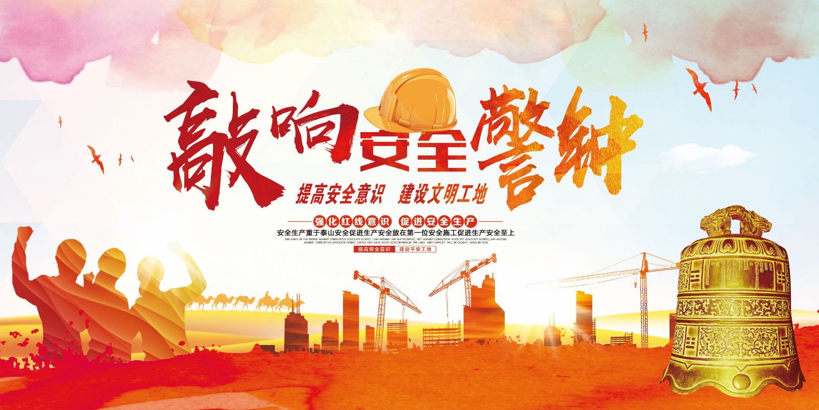 1576030192824015.jpg 敲響安全警鐘1.jpg