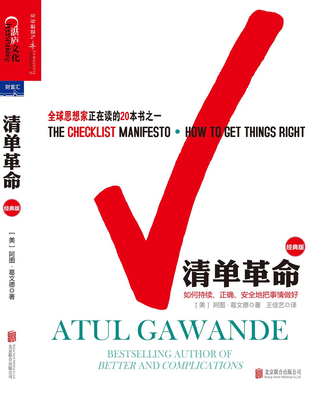 1620550048126798.jpg 清單革命.jpg