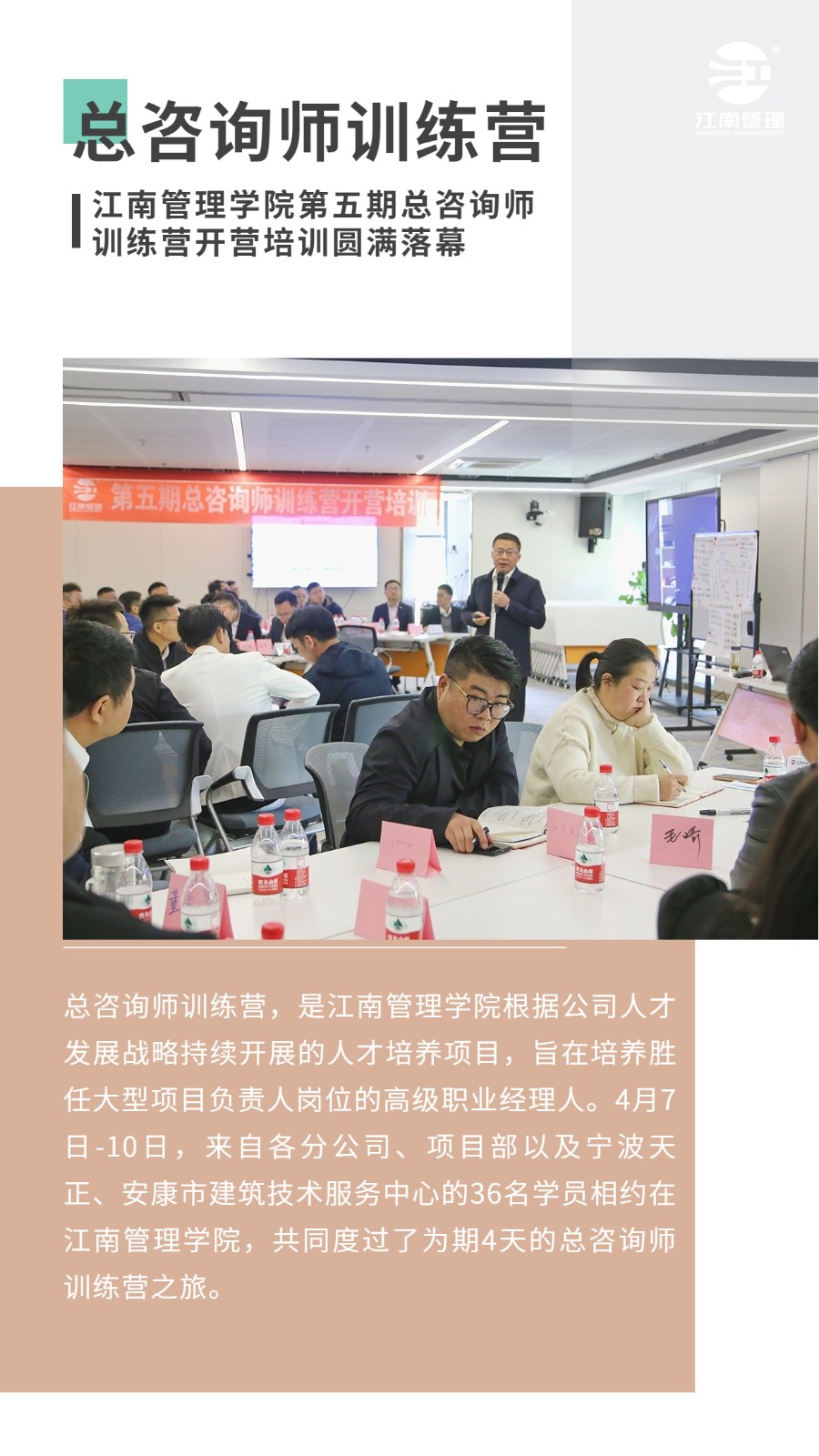 職業(yè)培訓(xùn)企業(yè)管理招生簡(jiǎn)約商務(wù)海報(bào) (1).jpg