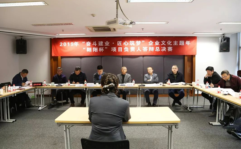 2019年“翱翔杯”項目負責(zé)人答辯競賽總決賽取得圓滿成功