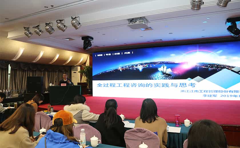 公司董事長李建軍授課浙江省發(fā)改委實務(wù)培訓(xùn)班