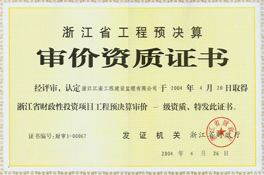 Appraisal qualification certificate