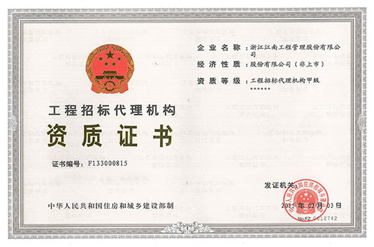 Qualification for engineering bidding agency