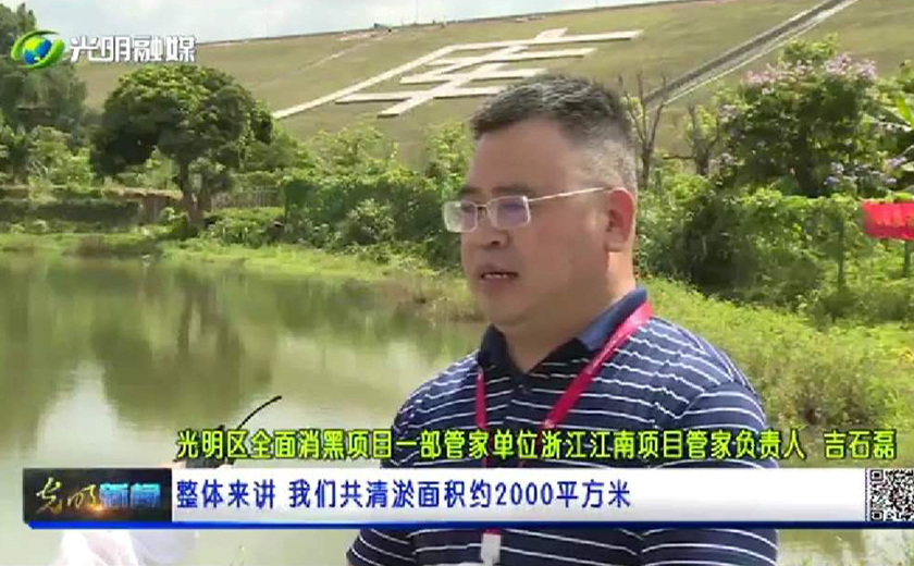 心懷使命  踐行擔當  江南人在路上