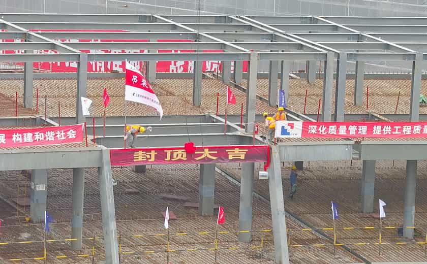 西湖大學云谷校區一期全面封頂