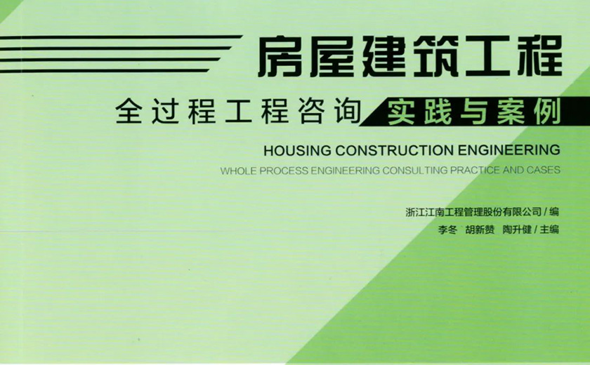 江南管理又一力作問(wèn)世