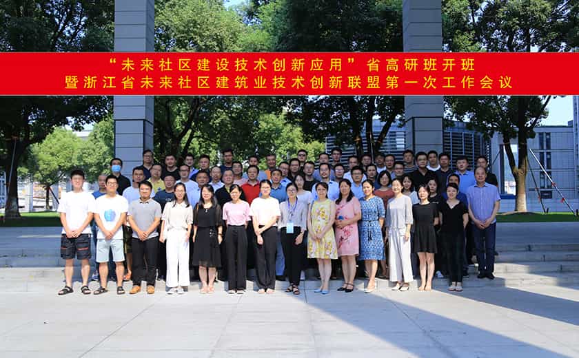 聯(lián)合創(chuàng)新，助力未來(lái)社區(qū)建設(shè)