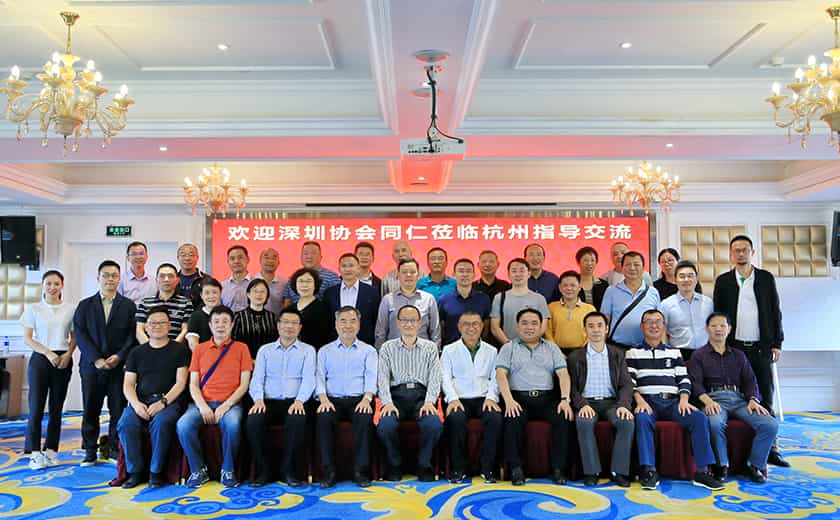 雙城聚首 共商未來：深圳市監理工程師協會蒞臨杭州共話行業發展熱點話題