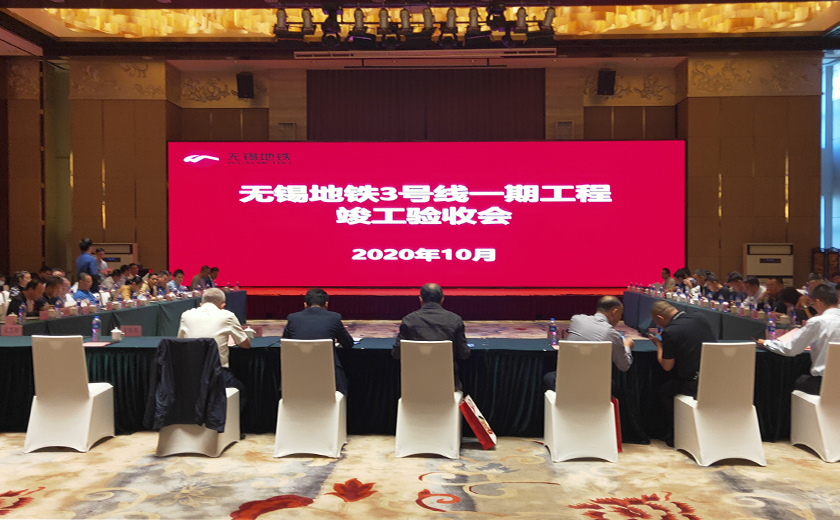 完善軌交網(wǎng)絡(luò)，助力城市發(fā)展：無(wú)錫地鐵3號(hào)線一期工程竣工大吉