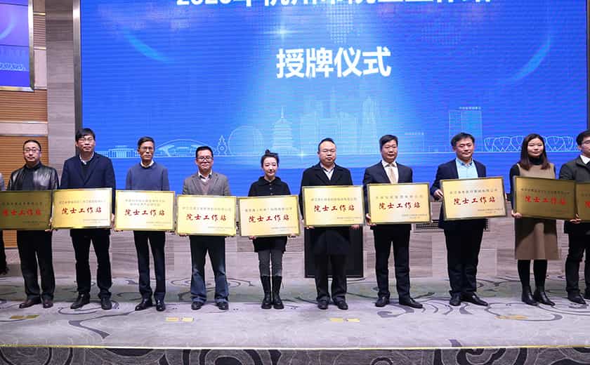 深耕產學研合作，賦能高質量發展：江南管理院士工作站授牌成立