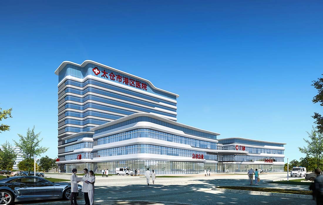 太倉市太倉港區醫療保健服務中心項目