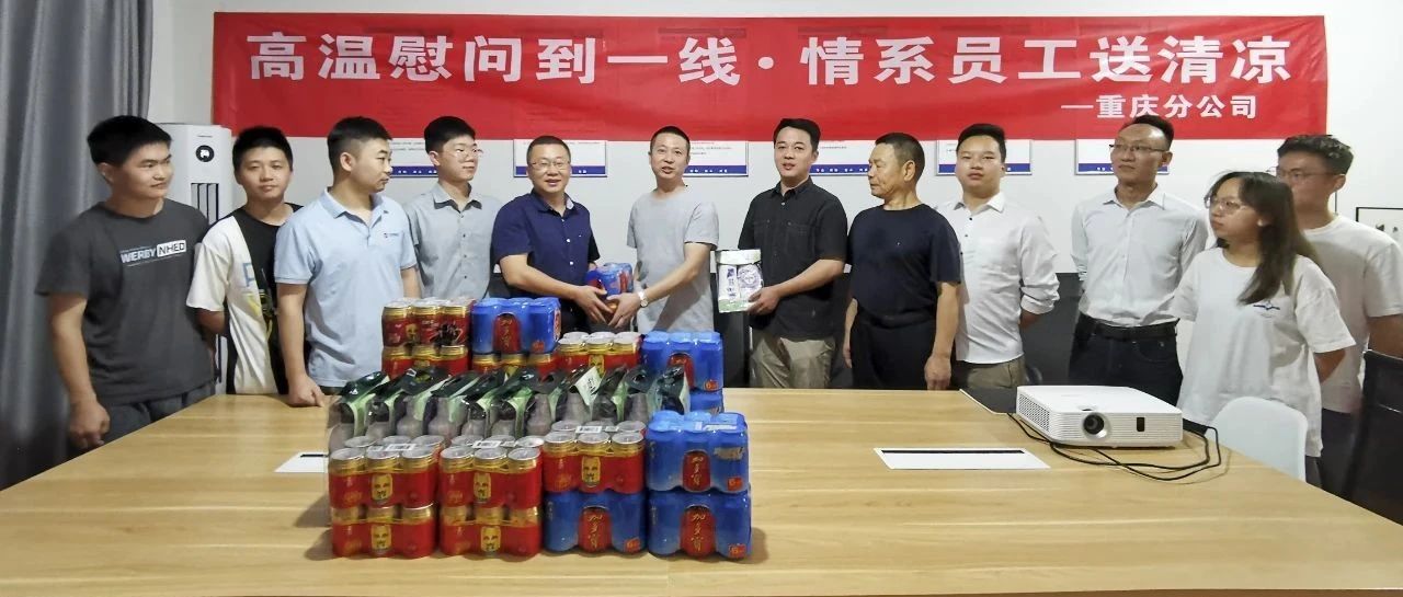 揮汗火熱山城，建設(shè)優(yōu)質(zhì)軌交：公司總裁錢池進在重慶軌道交通18號線項目開展高溫慰問