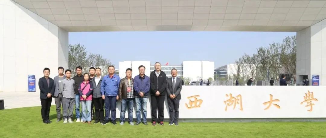 打造科創(chuàng)高地，建設(shè)一流大學：江南管理西湖大學云谷校區(qū)項目交接啟用暨三期工程全面開工