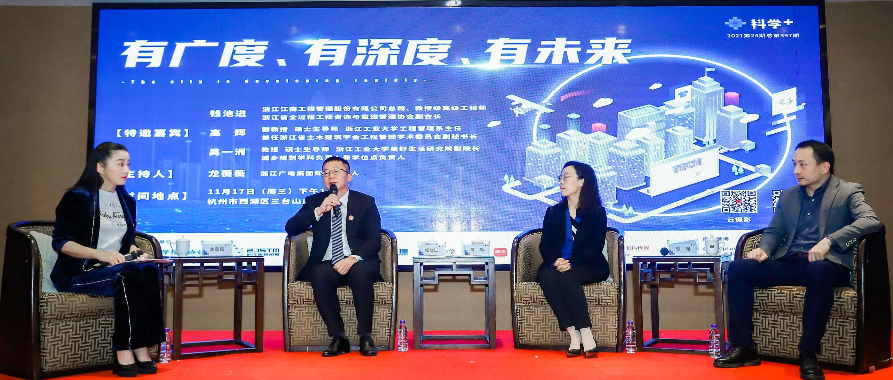 展現(xiàn)品牌形象，引領(lǐng)全咨發(fā)展：江南管理圓滿承辦全過程工程咨詢、PPP與未來社區(qū)交流分享會