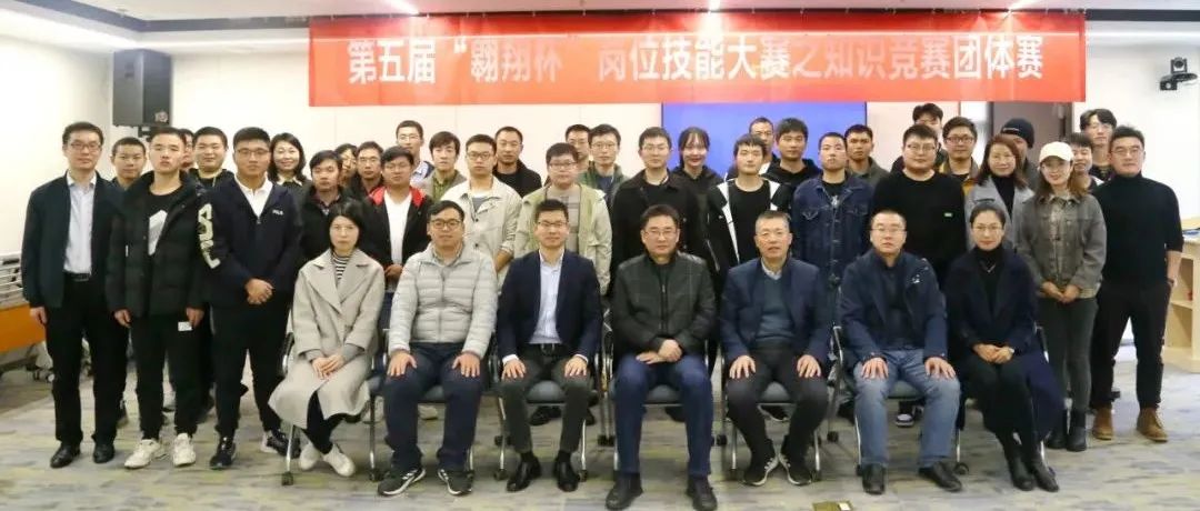 聚焦品質(zhì)提升，展現(xiàn)崗位風(fēng)采：江南管理第五屆“翱翔杯”崗位技能大賽知識競答團(tuán)體賽圓滿舉行