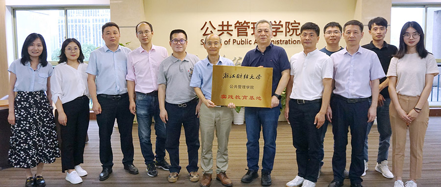 江南管理與浙江財經大學公共管理學院校企合作協(xié)議簽訂暨實踐教育基地正式揭牌