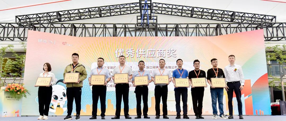 江南管理榮獲綠城管理“2022年度優秀供應商”稱號