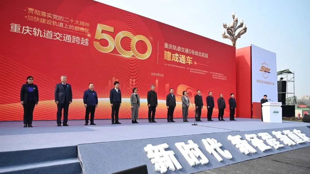 實(shí)現(xiàn)里程突破，打造立體山城：江南管理重慶軌道交通5號(hào)線北延伸段項(xiàng)目運(yùn)營(yíng)通車
