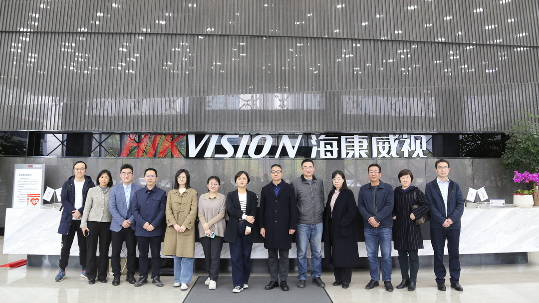 江南管理學院赴杭州海康威視數字技術股份有限公司考察交流