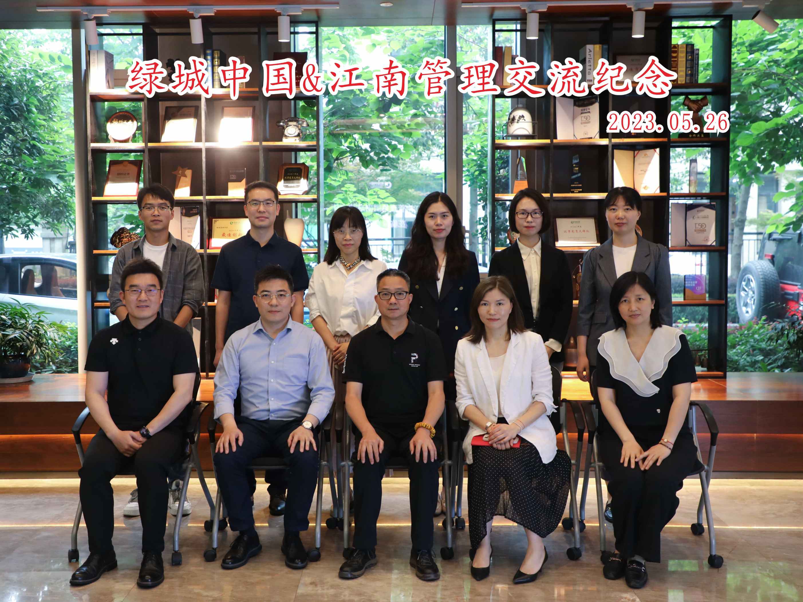 博采眾長，兼收并蓄：江南管理學院赴綠城大學交流學習