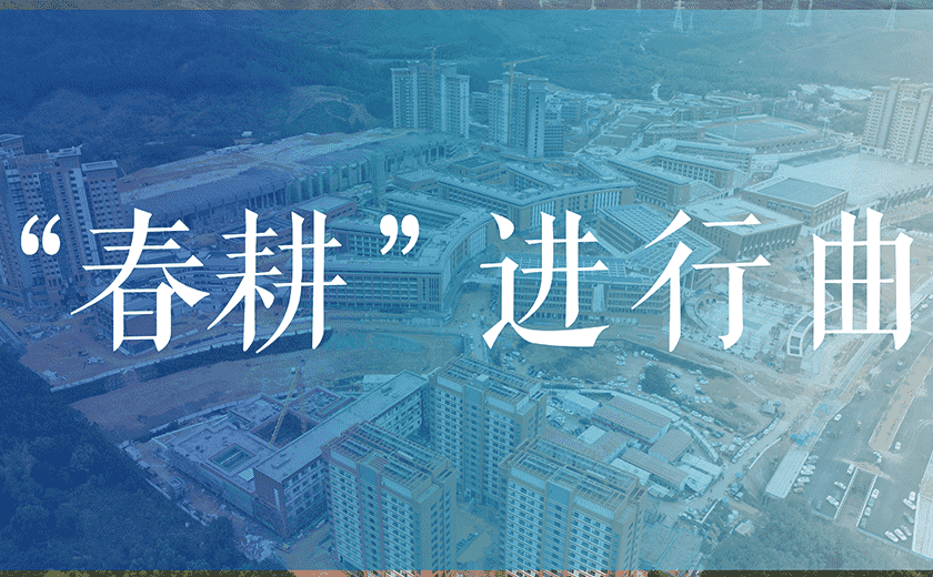 “春耕”忙碌丨江南管理全國多項目奏響高質(zhì)量發(fā)展“進行曲”