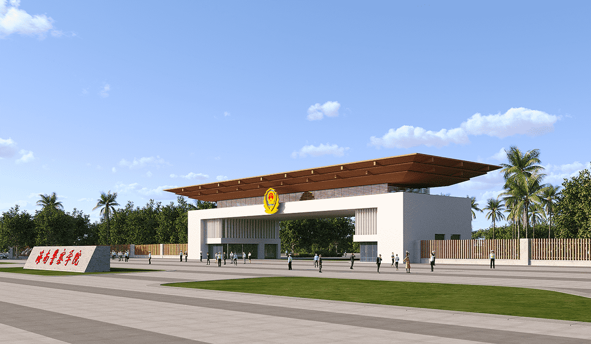 海南警察學(xué)院（省綜合訓(xùn)練基地）一期項(xiàng)目