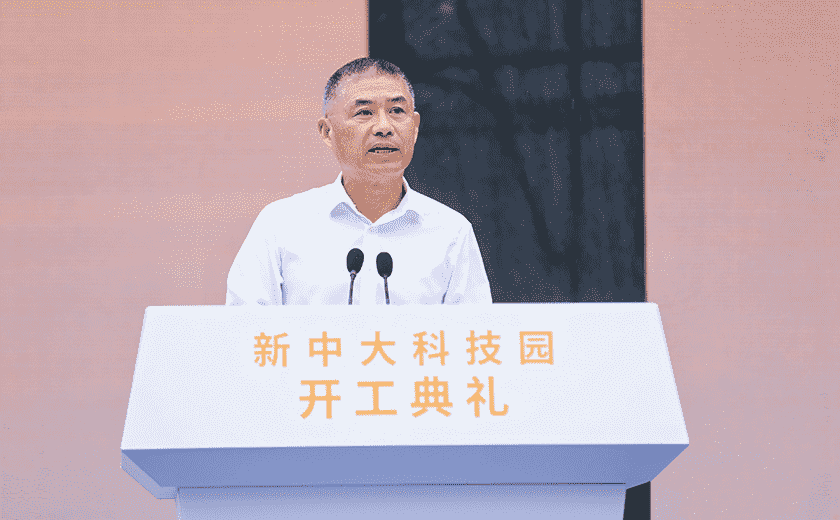 喜訊！新中大科技園項目開工典禮隆重舉行