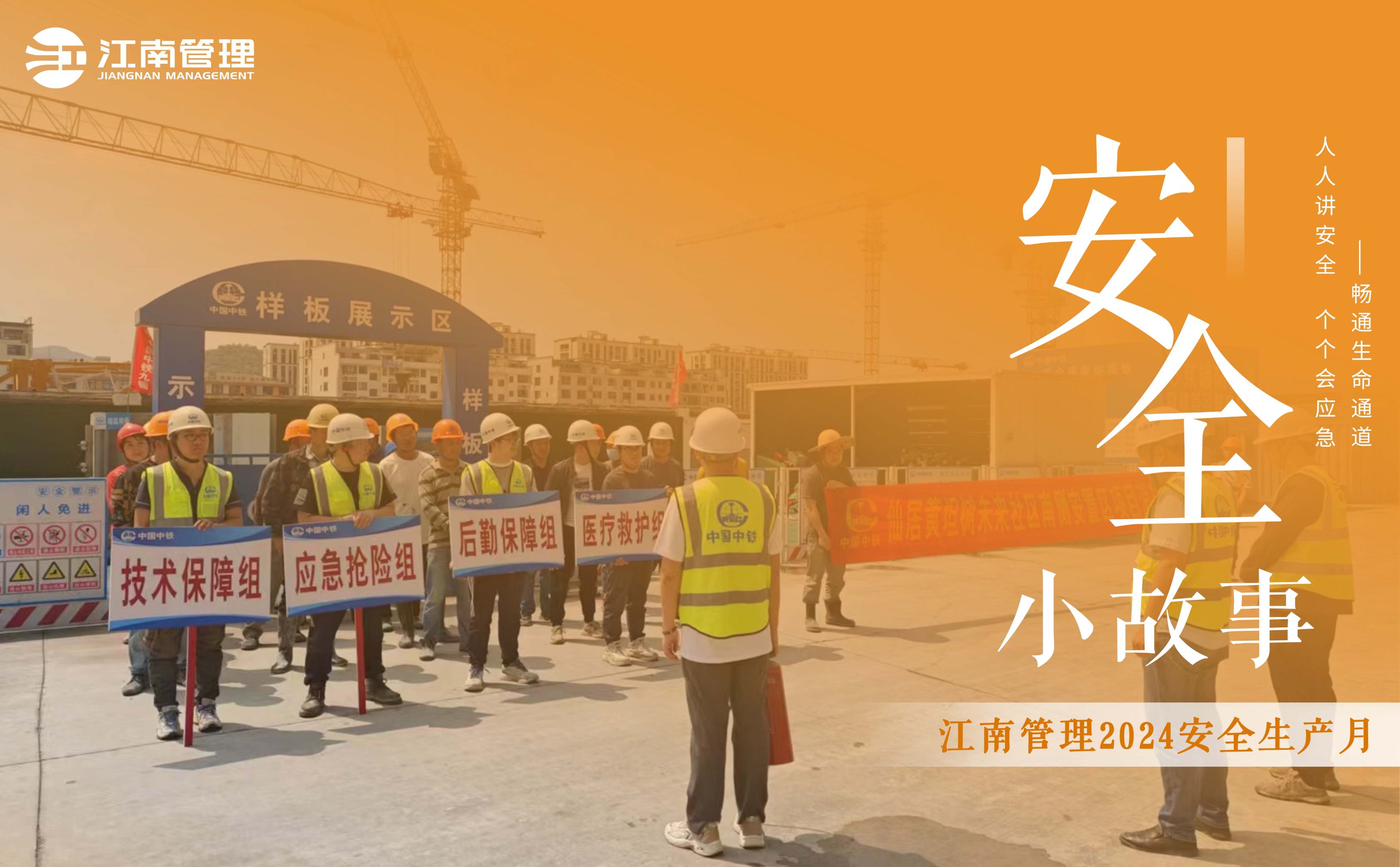 我的安全小故事丨小煙頭，大隱患，安全就在“彈指間”