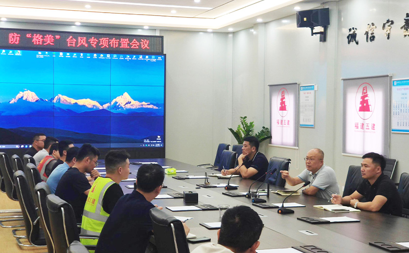 眾志成城， 共擊“格美”