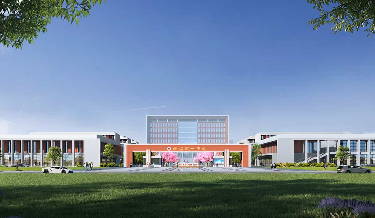 蚌埠第一中學新校區