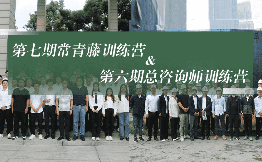 領航未來丨江南管理兩大人才培養訓練營圓滿落幕