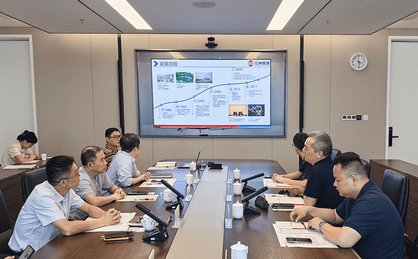 攜手共進，江南管理與福建省建筑設計研究院開展座談交流