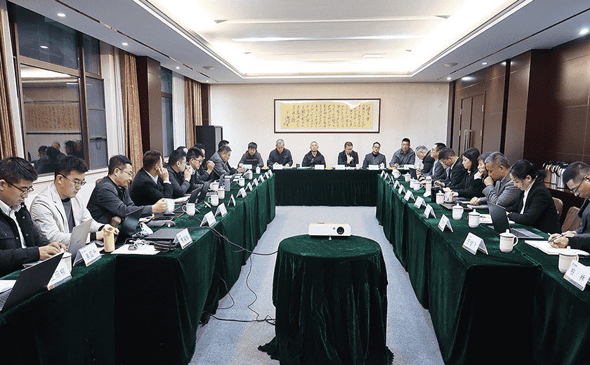 在變革中前行丨江南管理2025年戰(zhàn)略研討會圓滿召開